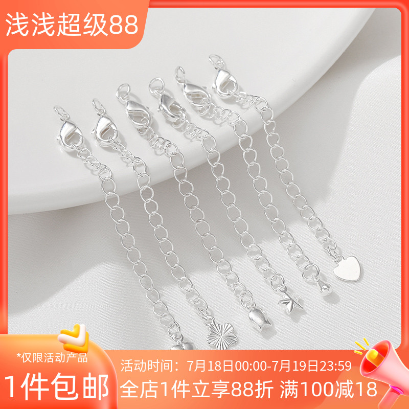 银色保色延长链尾链手链项链配件