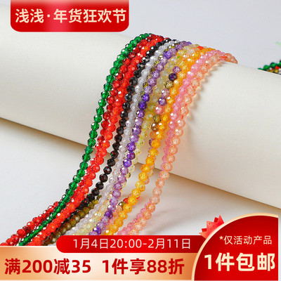 天然彩色切面锆石水晶小珠串散珠