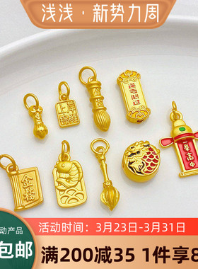 古法金考试金榜题名手工diy配件