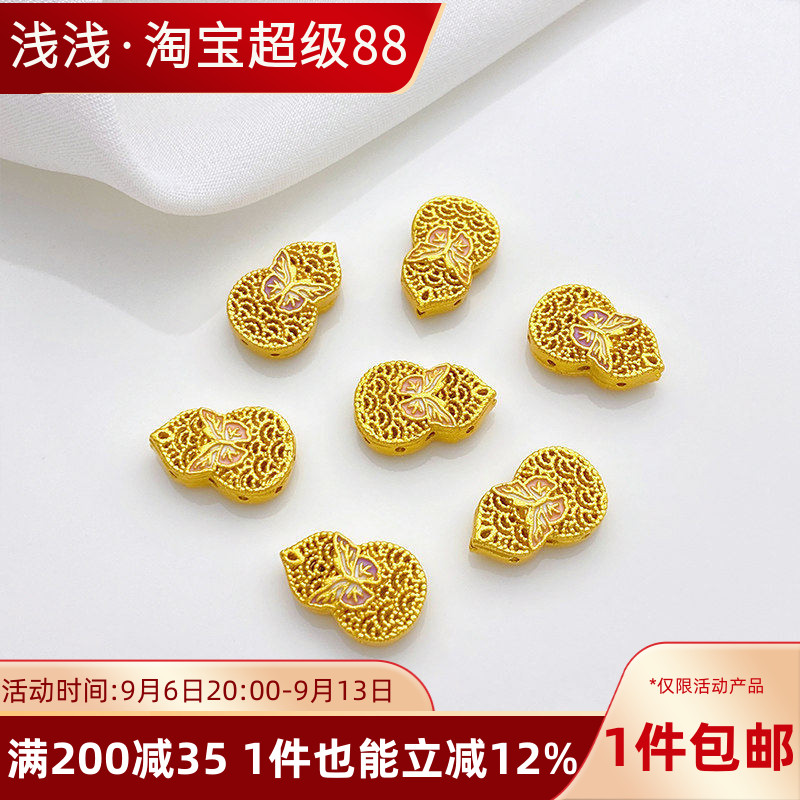 沙金保色烧蓝拉丝蝴蝶葫芦隔珠手工diy串珠手链项链饰品材料配件