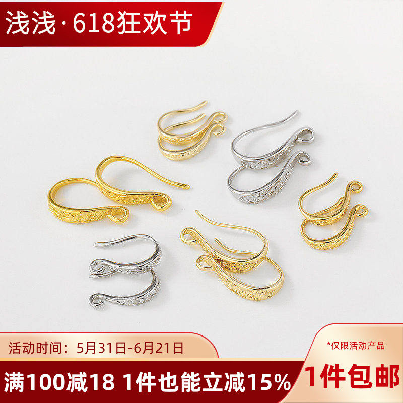 14K包金保色花纹耳钩耳钉手工diy制作耳环珠托耳针耳饰品材料配件