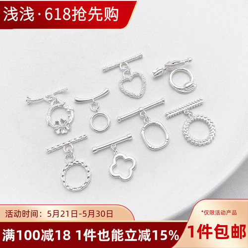 银色爱心四叶草OT扣饰品配件