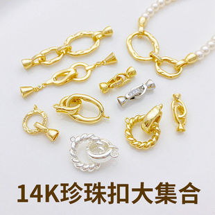 14K包金保色镶锆石爱心连接扣珍珠扣手工diy手链项链收尾扣头配件