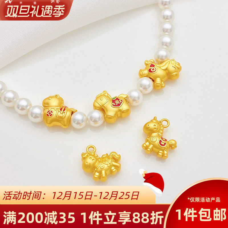 古法金招财生肖马隔珠吊坠