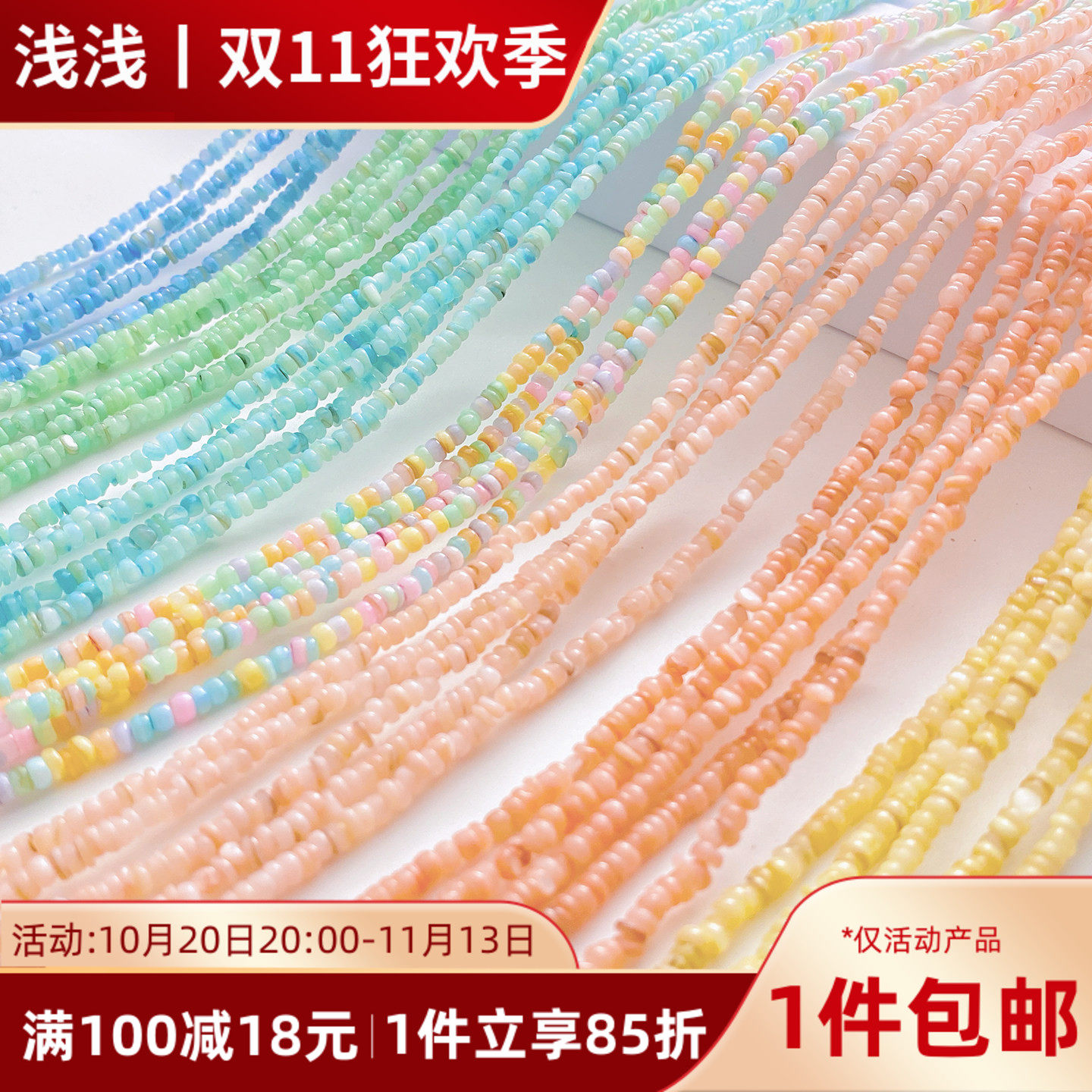 3mm天然贝壳片米珠不规则贝珠手工diy串珠手链项链耳饰品材料配件