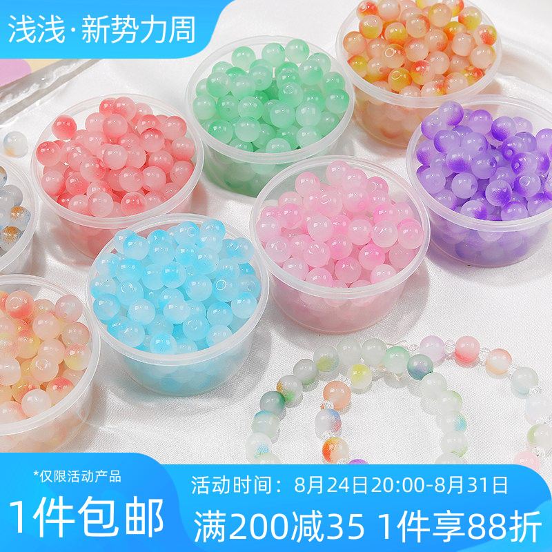 8mm梦幻糖果色晕染玻璃珠琉璃珠圆珠散珠手工diy串珠手链项链材料