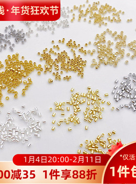 14K包金保色定位管收尾扣定位珠手工diy固定线手链项链配件100个