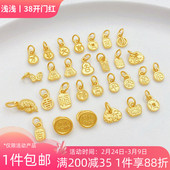 沙金保色平安喜乐万事大吉福牌吊坠挂件手工diy手链项链材料配件