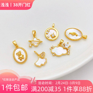 18K包金保色贝母郁金香小熊吊坠挂坠手工diy手链项链饰品材料配件