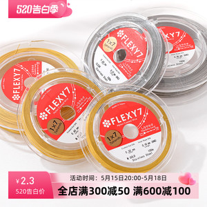 日本FLEXY7金丝软线钢丝线手工diy串珠线手链项链珠宝线饰品配件