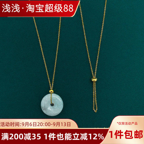 穿平安扣的可以调节的项链