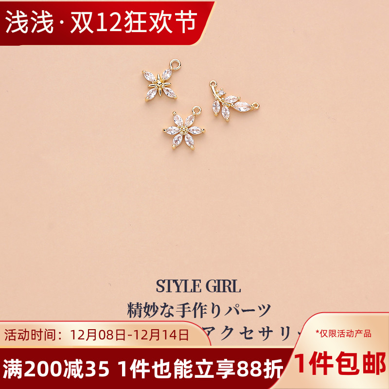 14K包金镶锆十字花朵吊坠挂件