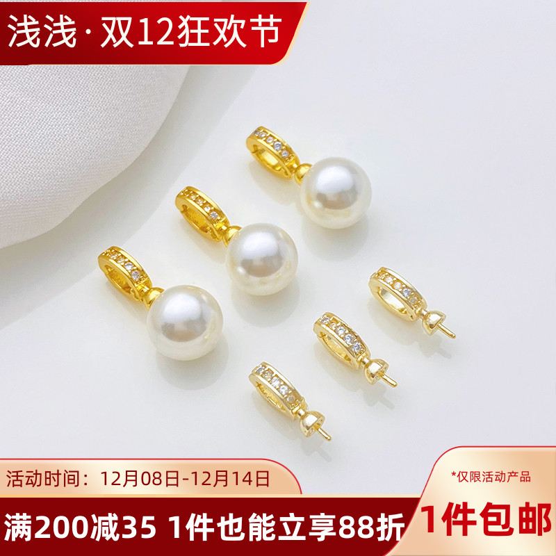 14K包金保色微镶带吊针吊坠扣