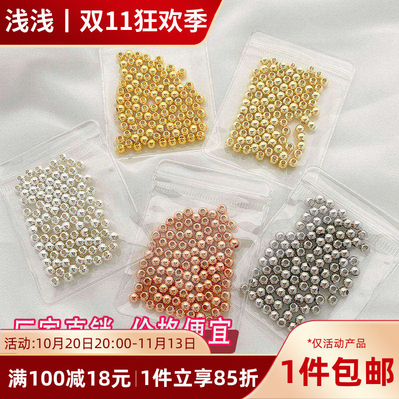 保色14K18K包金珠圆珠散珠隔珠银珠手工diy串珠手链项链饰品配件