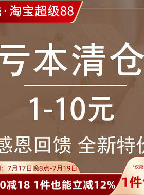 亏本清仓1-10其他DIY饰品配件
