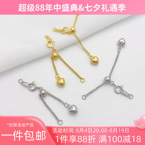 S925纯银镀真金爱心调节延长链