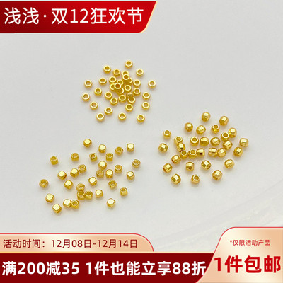 18K包金小方珠扁珠镭射珠隔珠