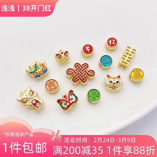 新年14K包金保色吉祥如意舞狮中国结隔珠diy手链项链饰品材料配件