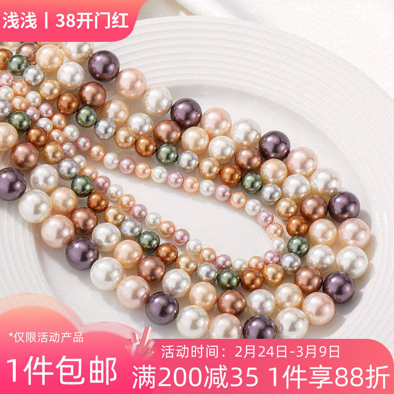 电镀贝壳珠子珍珠圆珠散珠手工diy制作串珠手链项链饰品材料配件