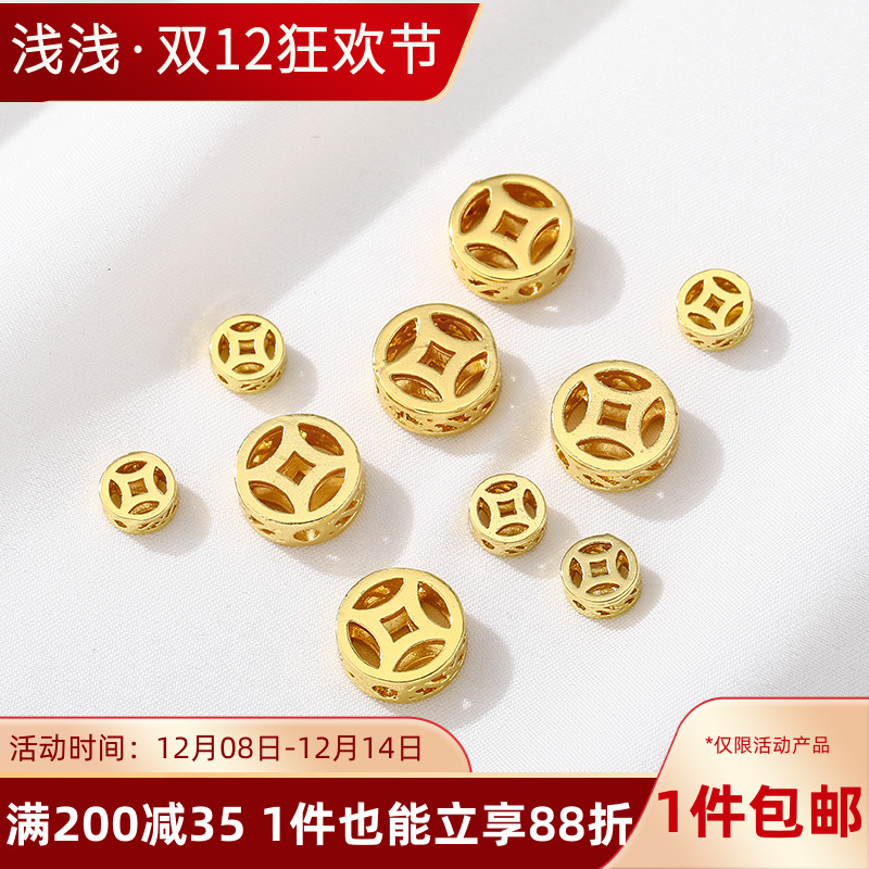 18K包金镂空铜钱隔珠散珠diy手工制作串珠手链项链首饰品材料配件