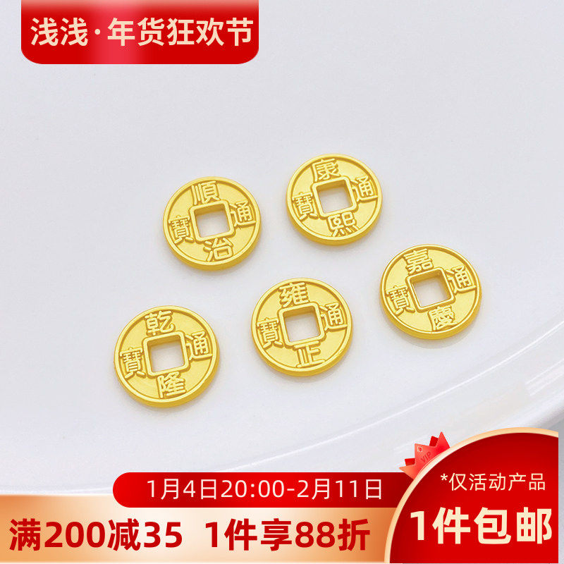 古法金五帝钱币铜钱招财进宝隔珠手工diy红绳编织串手链饰品配件