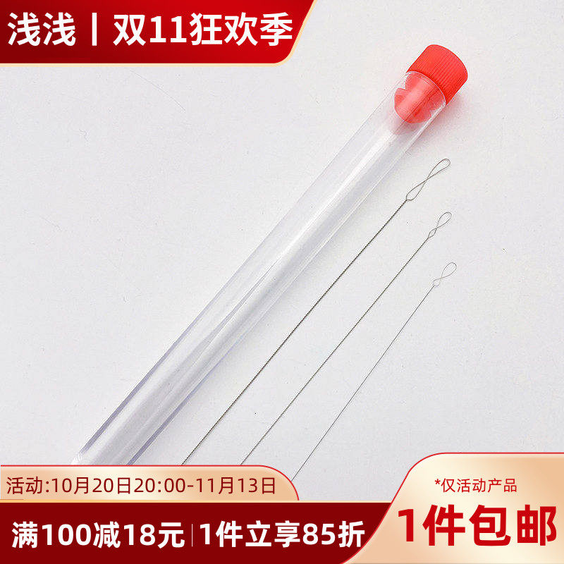 开口串珠针优质不锈钢针穿珠子针diy手工项链手链穿引线专用勾针