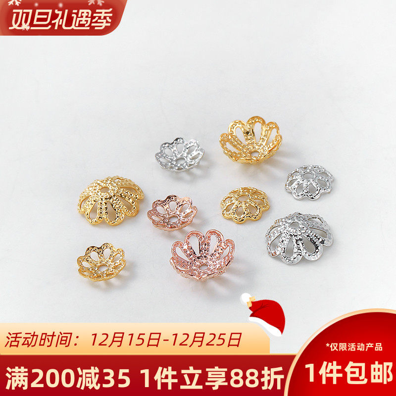 14k包金镂空珍珠隔片花托diy配件