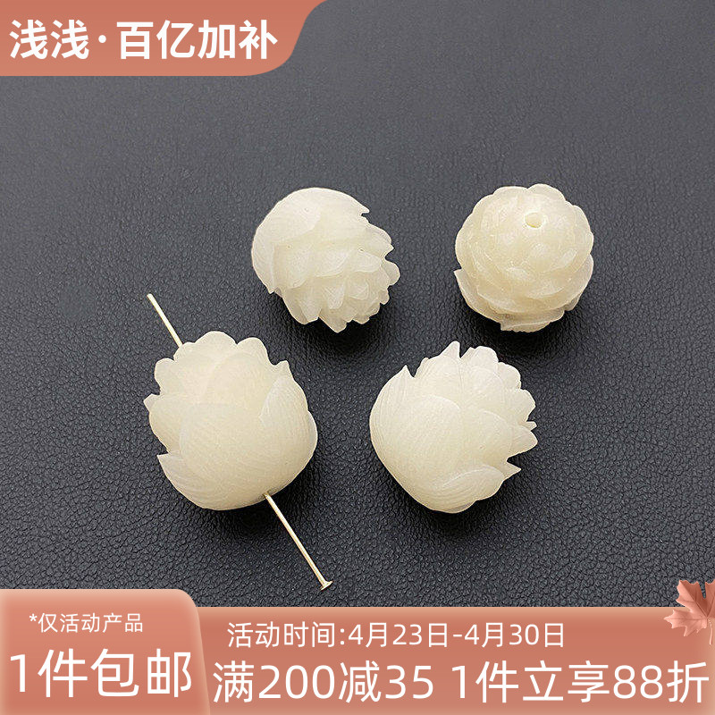天然白玉菩提根玉兰花莲花散珠手工diy配件串珠手链项链饰品材料