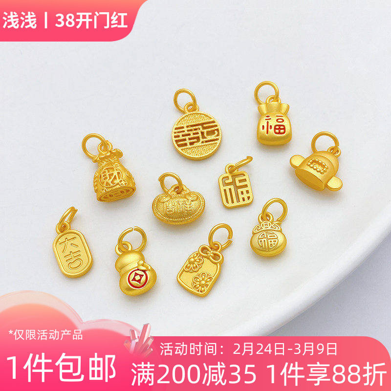 古法金强保色铜钱福牌元宝状元帽吊坠小挂坠手工diy手链项链材料