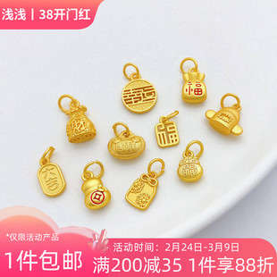 古法金强保色铜钱福牌元宝状元帽吊坠小挂坠手工diy手链项链材料