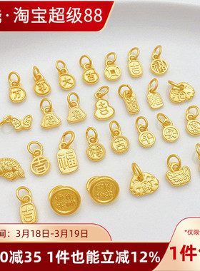 沙金平安喜乐万事大吉挂件