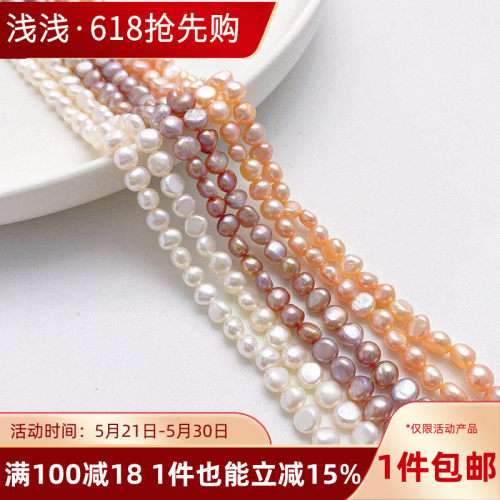 天然淡水珍珠巴洛克直孔散珠