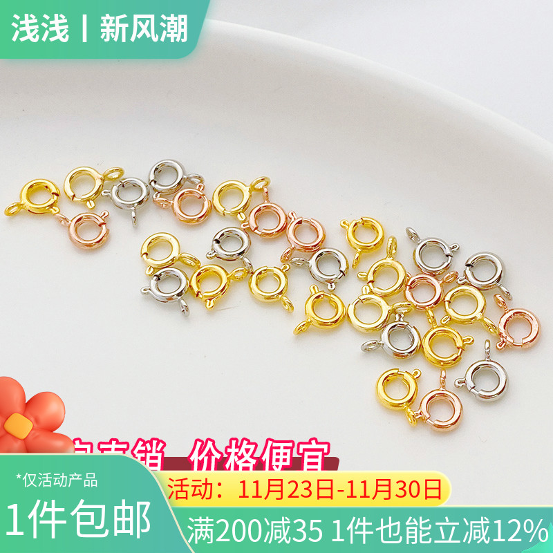 14K18K包金保色弹簧扣收尾连接扣