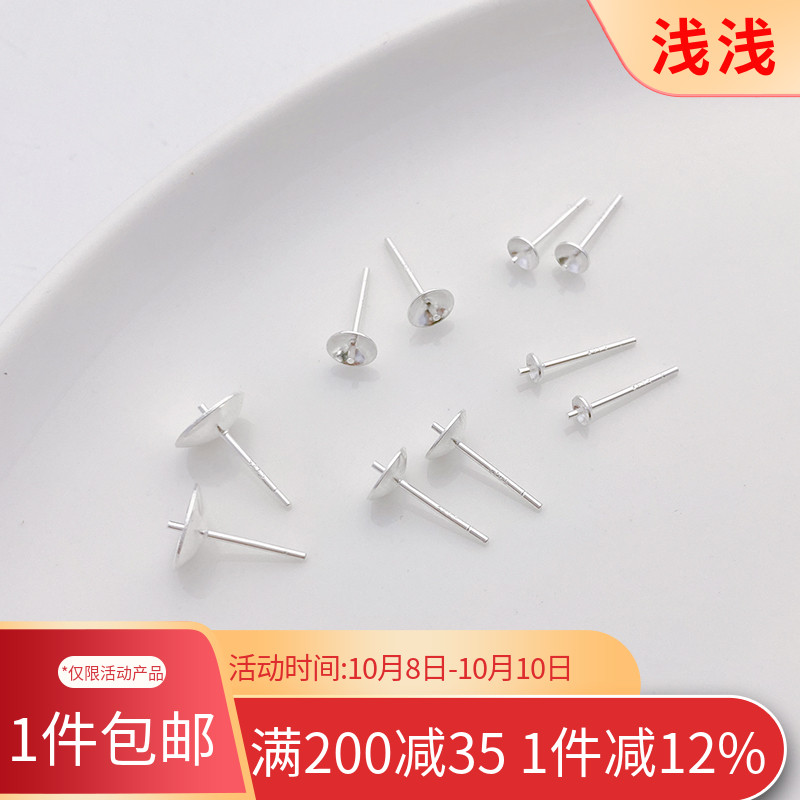 925纯银半孔珍珠托耳钉托