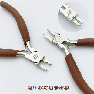 高压锅定位珠按扣钳手工珠宝钳子diy按压专用钳串珠饰品辅助工具