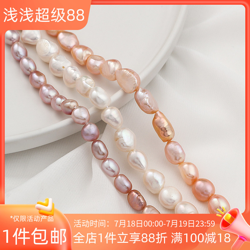 天然巴洛克风异形珠子diy