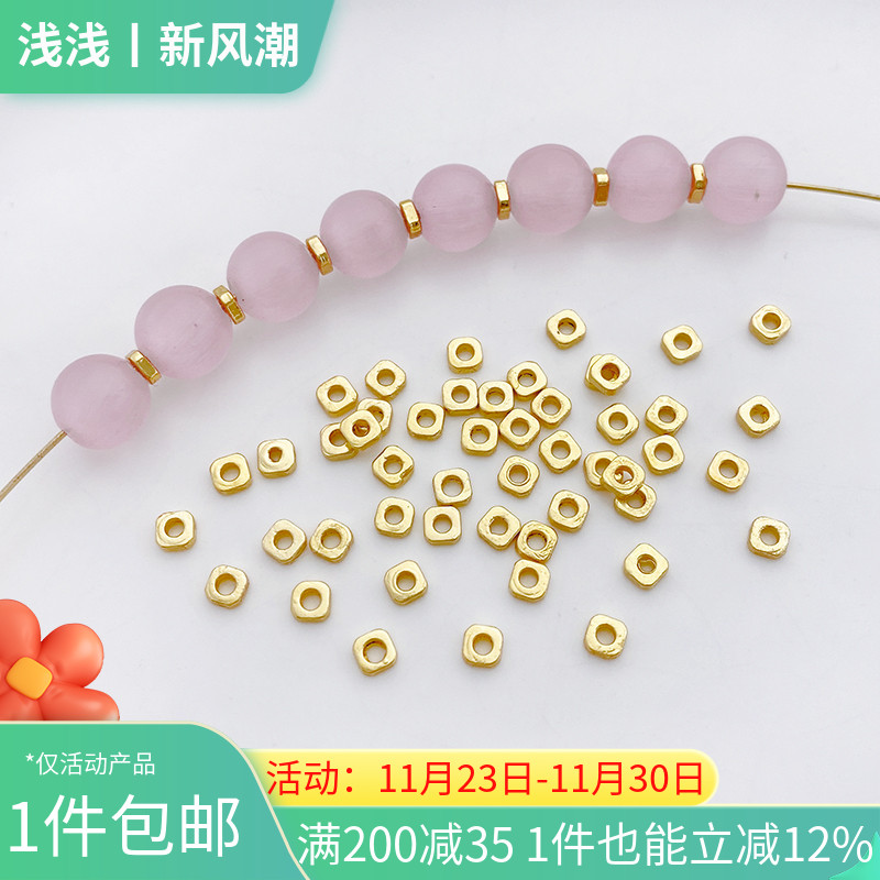 18K包金保色正方形小碎金小方珠
