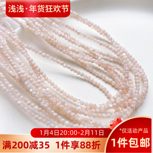 3mm粉色天然贝壳珠子圆珠散珠手工diy串珠手链项链耳饰品材料配件