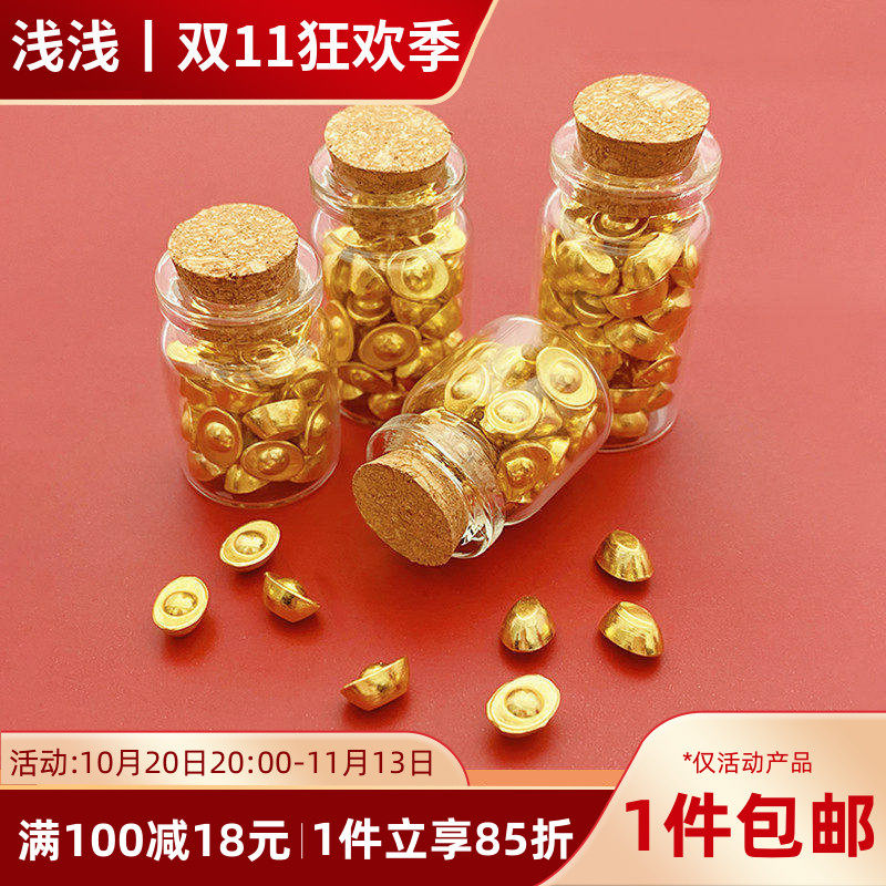 沙金保色金元宝隔珠玻璃瓶装黄金透明迷你小空瓶高级储存收纳瓶子