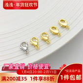 14K包金保色龙虾扣饰品手链项链收尾连接弹簧扣diy配件材料100 包