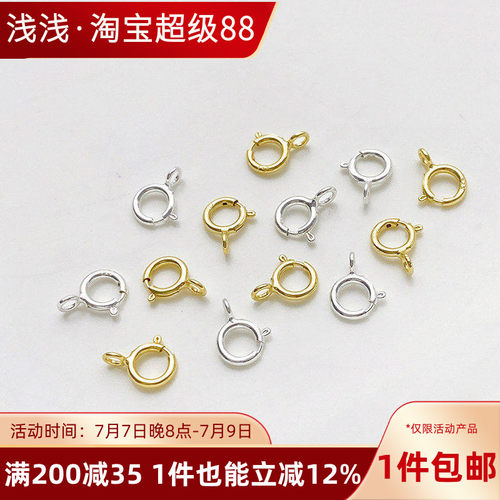 S925纯银镀14K包金弹簧扣