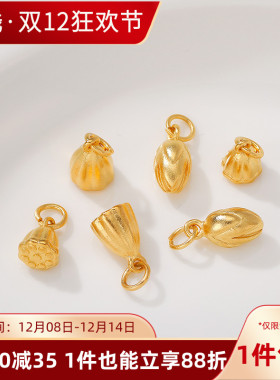 越南强保色沙金莲蓬吊坠diy