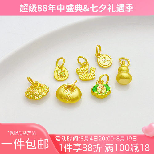古法金保色葫芦福字如意锁吊坠