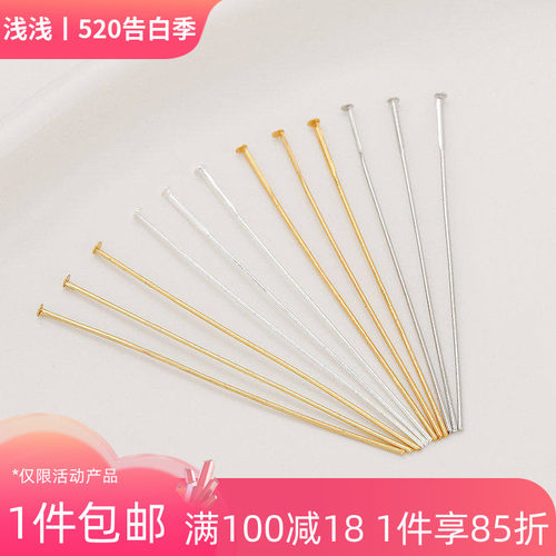 14K18K包金保色T针平头针
