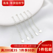 S925纯银水滴链爱心尾链延长链手工diy自制手链项链收尾材料配件