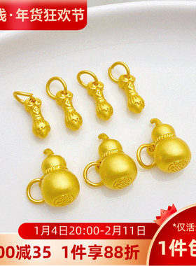 古法金葫芦毛笔吊坠手工diy配件