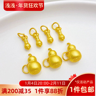 古法金保色福禄葫芦文昌笔吊坠挂件手工diy手链项链饰品材料配件