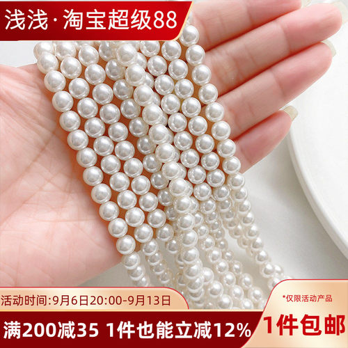 仿施家珍珠5810圆形玻璃通650