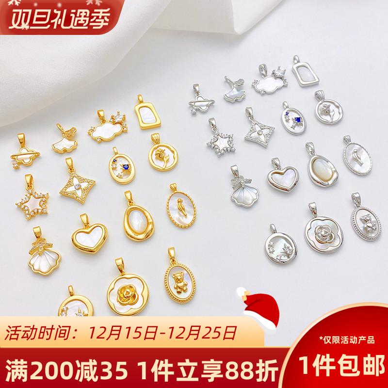 18K包金保色镶贝母桃心四叶草玫瑰花贝壳吊坠diy手链项链饰品挂件