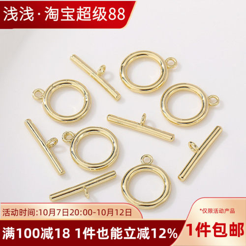 包金光面圆形OT扣项链饰品材料